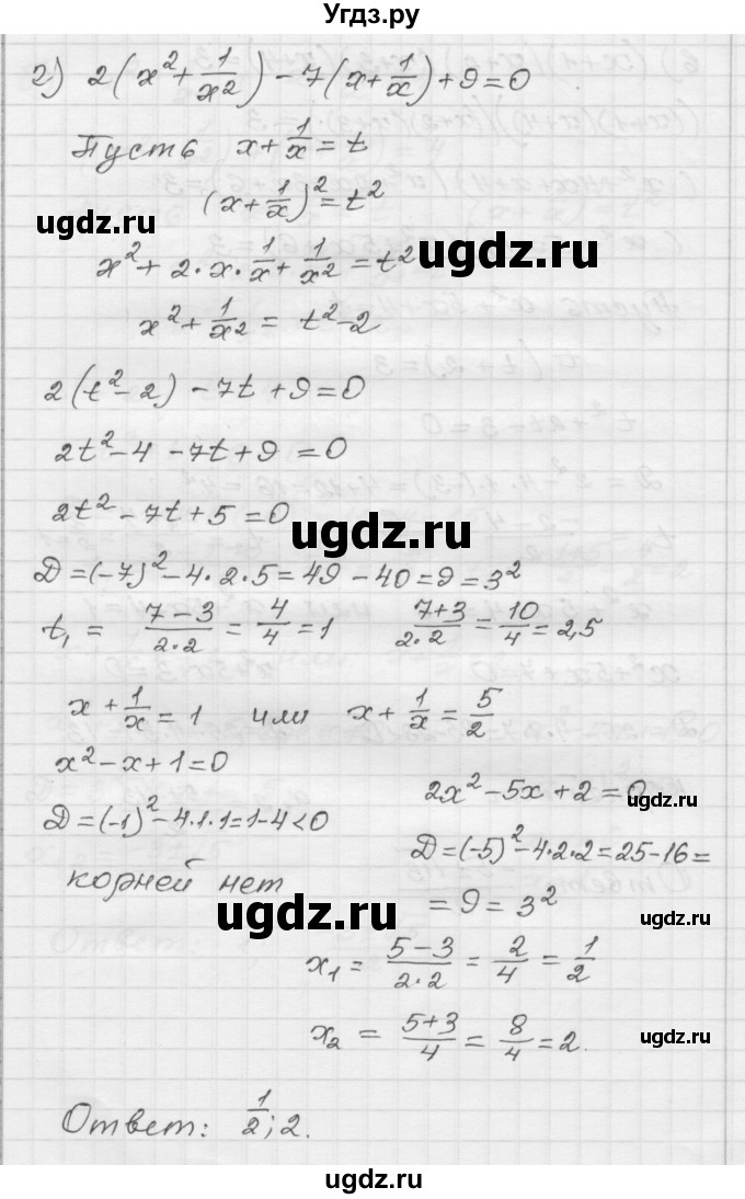 ГДЗ (Решебник №1 к задачнику 2015) по алгебре 8 класс (Учебник, Задачник) Мордкович А.Г. / §26 / 26.28(продолжение 4)