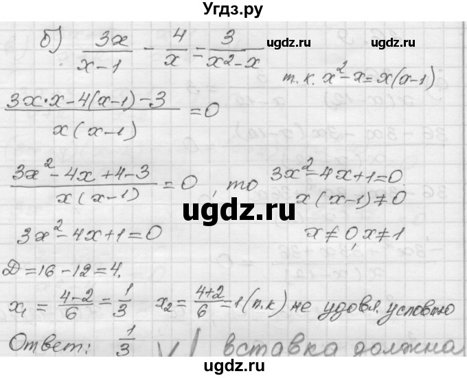 ГДЗ (Решебник №1 к задачнику 2015) по алгебре 8 класс (Учебник, Задачник) Мордкович А.Г. / §26 / 26.9(продолжение 2)
