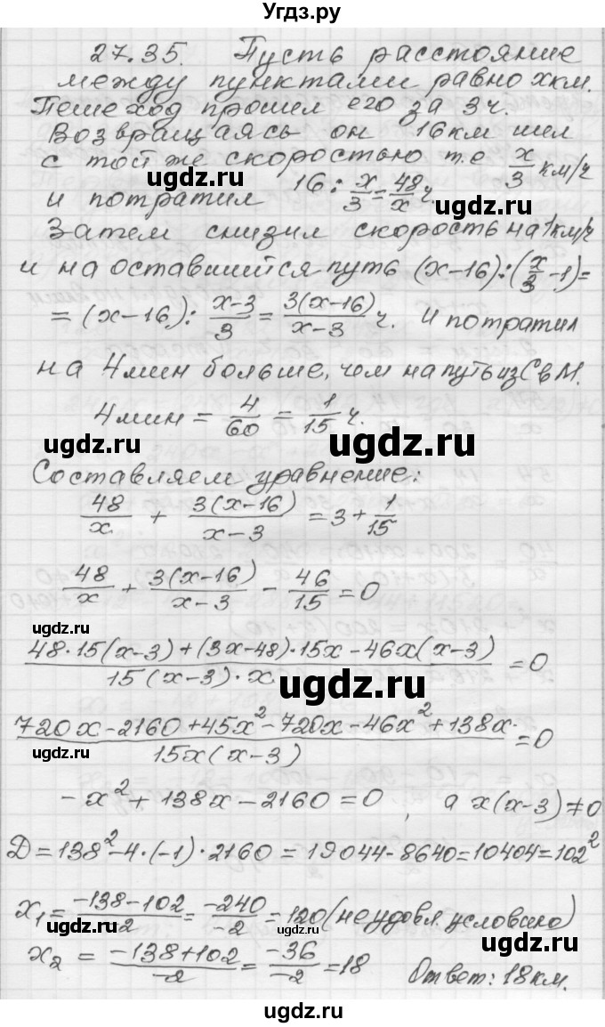 ГДЗ (Решебник №1 к задачнику 2015) по алгебре 8 класс (Учебник, Задачник) Мордкович А.Г. / §27 / 27.35