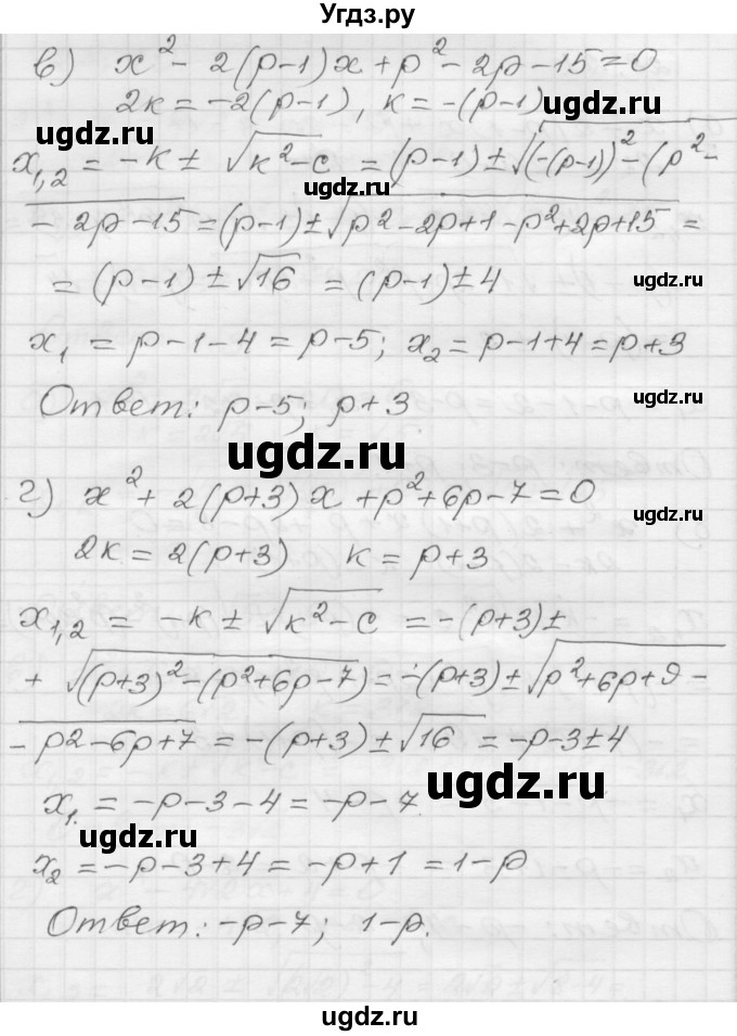 ГДЗ (Решебник №1 к задачнику 2015) по алгебре 8 класс (Учебник, Задачник) Мордкович А.Г. / §28 / 28.21(продолжение 2)
