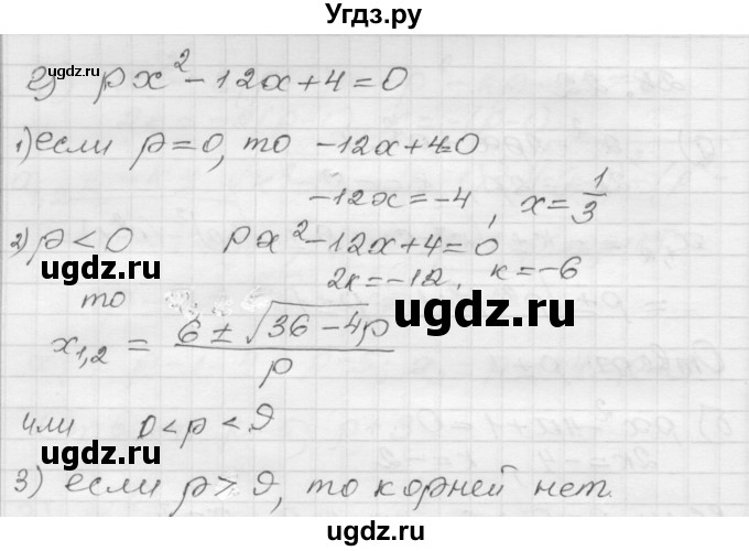 ГДЗ (Решебник №1 к задачнику 2015) по алгебре 8 класс (Учебник, Задачник) Мордкович А.Г. / §28 / 28.22(продолжение 2)