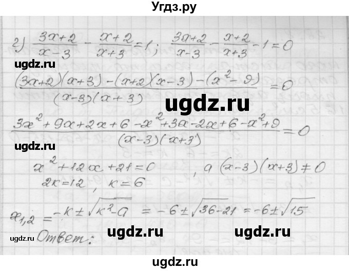 ГДЗ (Решебник №1 к задачнику 2015) по алгебре 8 класс (Учебник, Задачник) Мордкович А.Г. / §28 / 28.6(продолжение 3)