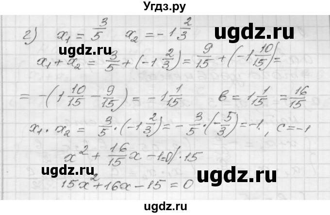 ГДЗ (Решебник №1 к задачнику 2015) по алгебре 8 класс (Учебник, Задачник) Мордкович А.Г. / §29 / 29.10(продолжение 2)