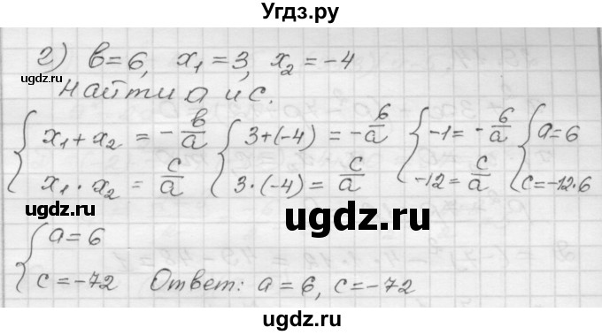 ГДЗ (Решебник №1 к задачнику 2015) по алгебре 8 класс (Учебник, Задачник) Мордкович А.Г. / §29 / 29.12(продолжение 2)