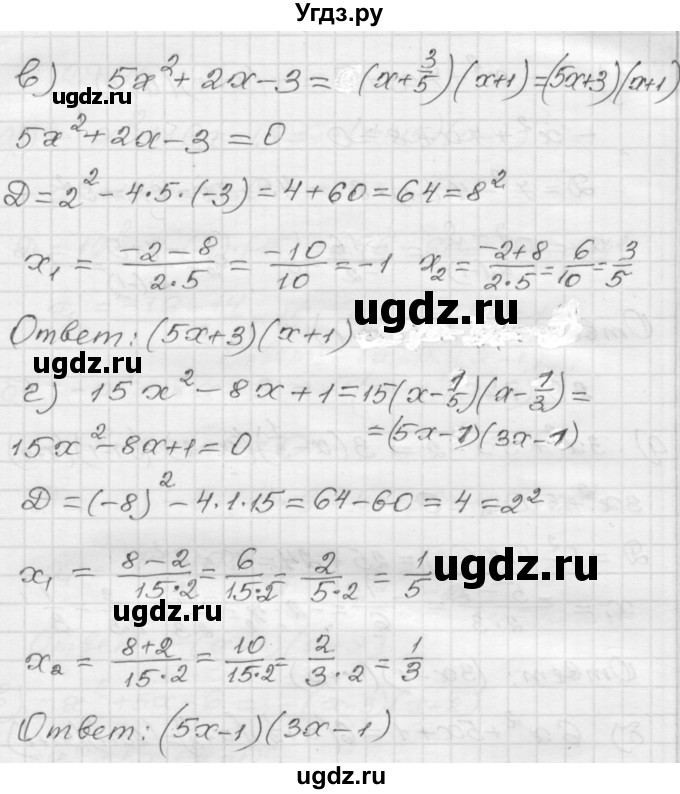ГДЗ (Решебник №1 к задачнику 2015) по алгебре 8 класс (Учебник, Задачник) Мордкович А.Г. / §29 / 29.17(продолжение 2)