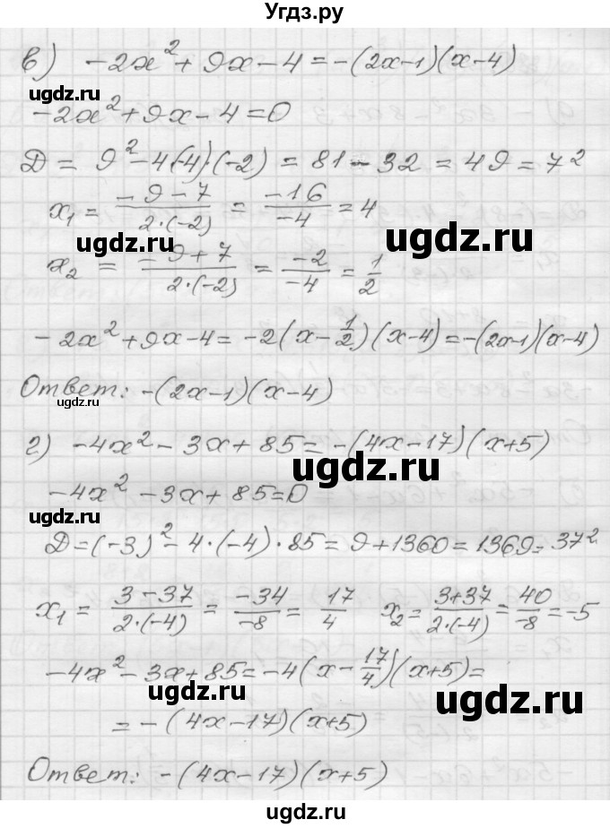 ГДЗ (Решебник №1 к задачнику 2015) по алгебре 8 класс (Учебник, Задачник) Мордкович А.Г. / §29 / 29.18(продолжение 2)