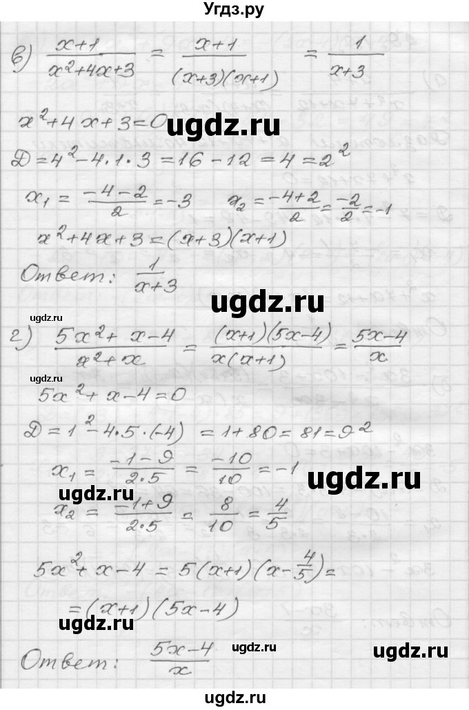 ГДЗ (Решебник №1 к задачнику 2015) по алгебре 8 класс (Учебник, Задачник) Мордкович А.Г. / §29 / 29.19(продолжение 2)