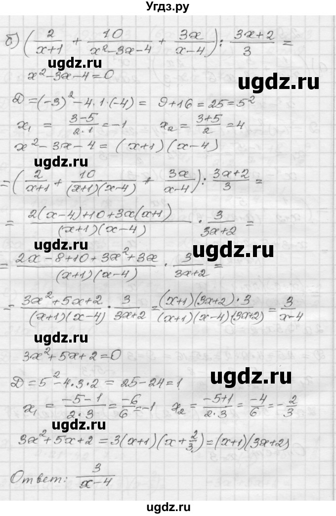 ГДЗ (Решебник №1 к задачнику 2015) по алгебре 8 класс (Учебник, Задачник) Мордкович А.Г. / §29 / 29.22(продолжение 2)