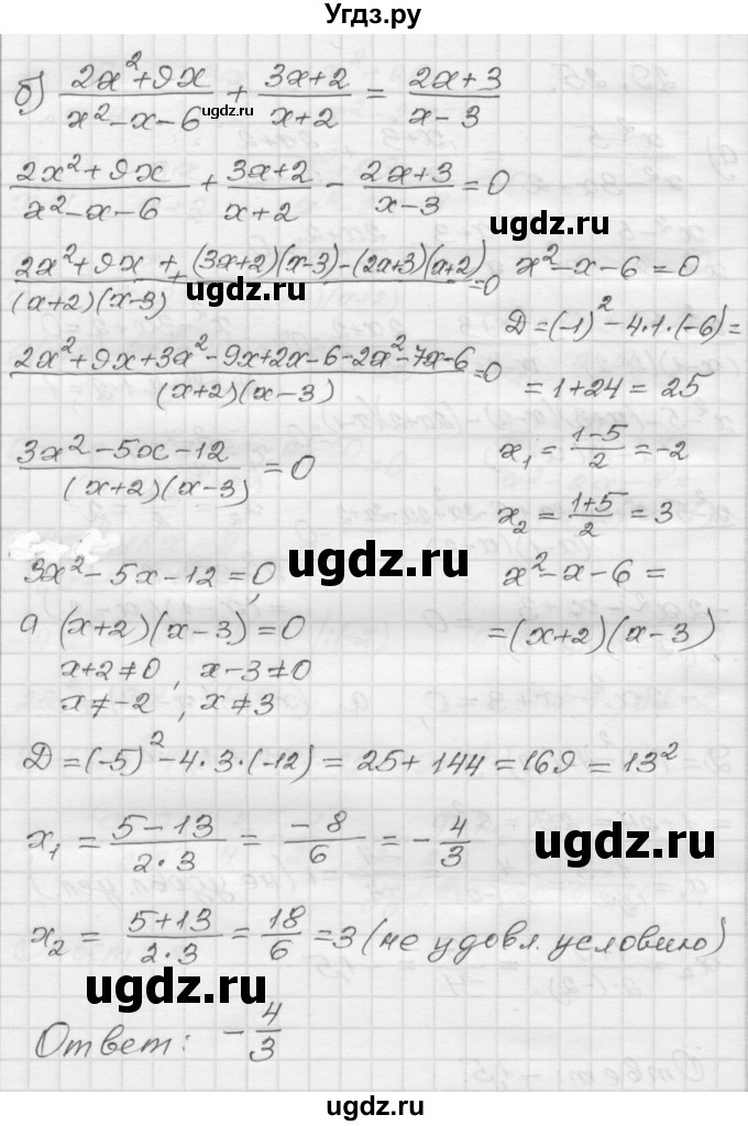 ГДЗ (Решебник №1 к задачнику 2015) по алгебре 8 класс (Учебник, Задачник) Мордкович А.Г. / §29 / 29.25(продолжение 2)