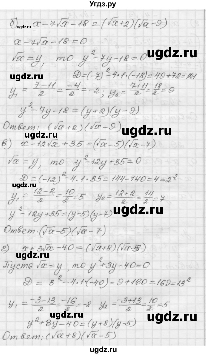 ГДЗ (Решебник №1 к задачнику 2015) по алгебре 8 класс (Учебник, Задачник) Мордкович А.Г. / §29 / 29.33(продолжение 2)
