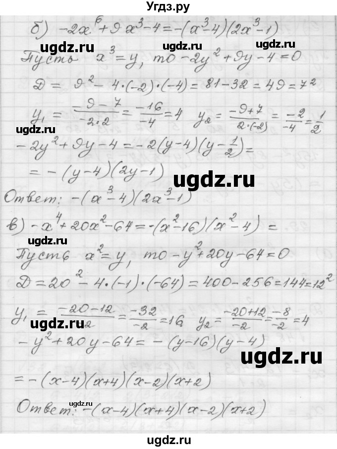ГДЗ (Решебник №1 к задачнику 2015) по алгебре 8 класс (Учебник, Задачник) Мордкович А.Г. / §29 / 29.35(продолжение 2)
