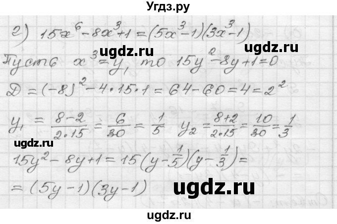 ГДЗ (Решебник №1 к задачнику 2015) по алгебре 8 класс (Учебник, Задачник) Мордкович А.Г. / §29 / 29.35(продолжение 3)