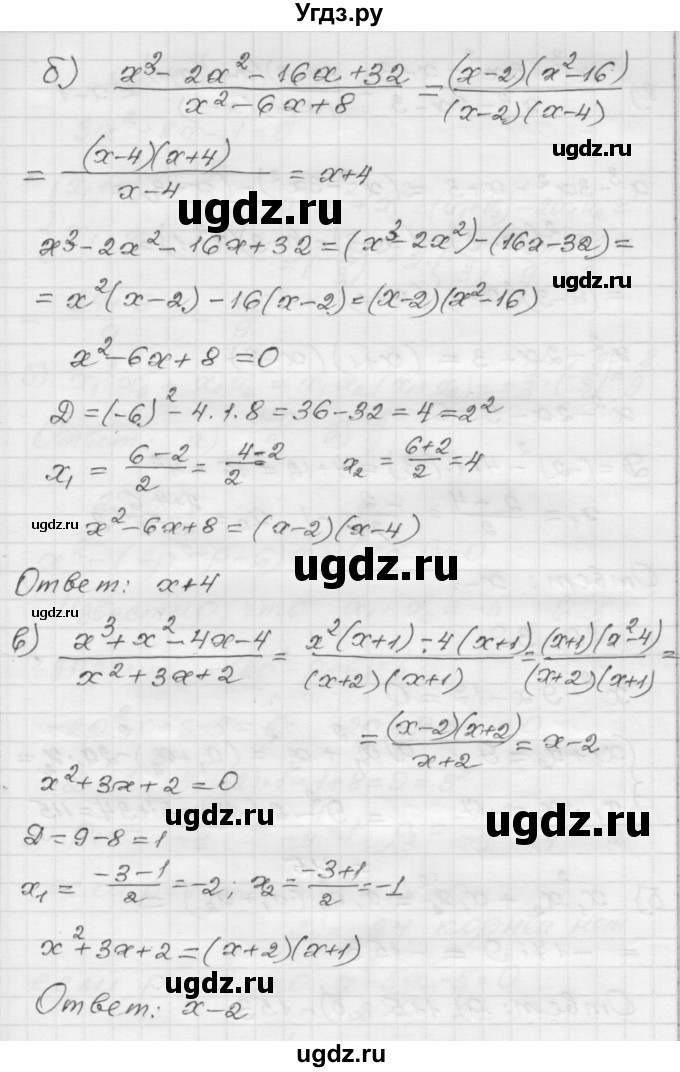 ГДЗ (Решебник №1 к задачнику 2015) по алгебре 8 класс (Учебник, Задачник) Мордкович А.Г. / §29 / 29.38(продолжение 2)