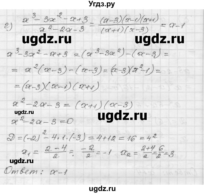 ГДЗ (Решебник №1 к задачнику 2015) по алгебре 8 класс (Учебник, Задачник) Мордкович А.Г. / §29 / 29.38(продолжение 3)