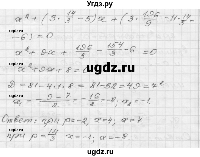 ГДЗ (Решебник №1 к задачнику 2015) по алгебре 8 класс (Учебник, Задачник) Мордкович А.Г. / §29 / 29.45(продолжение 2)