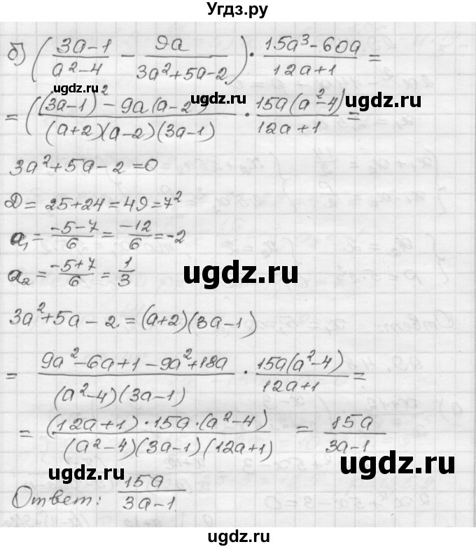ГДЗ (Решебник №1 к задачнику 2015) по алгебре 8 класс (Учебник, Задачник) Мордкович А.Г. / §29 / 29.48(продолжение 2)
