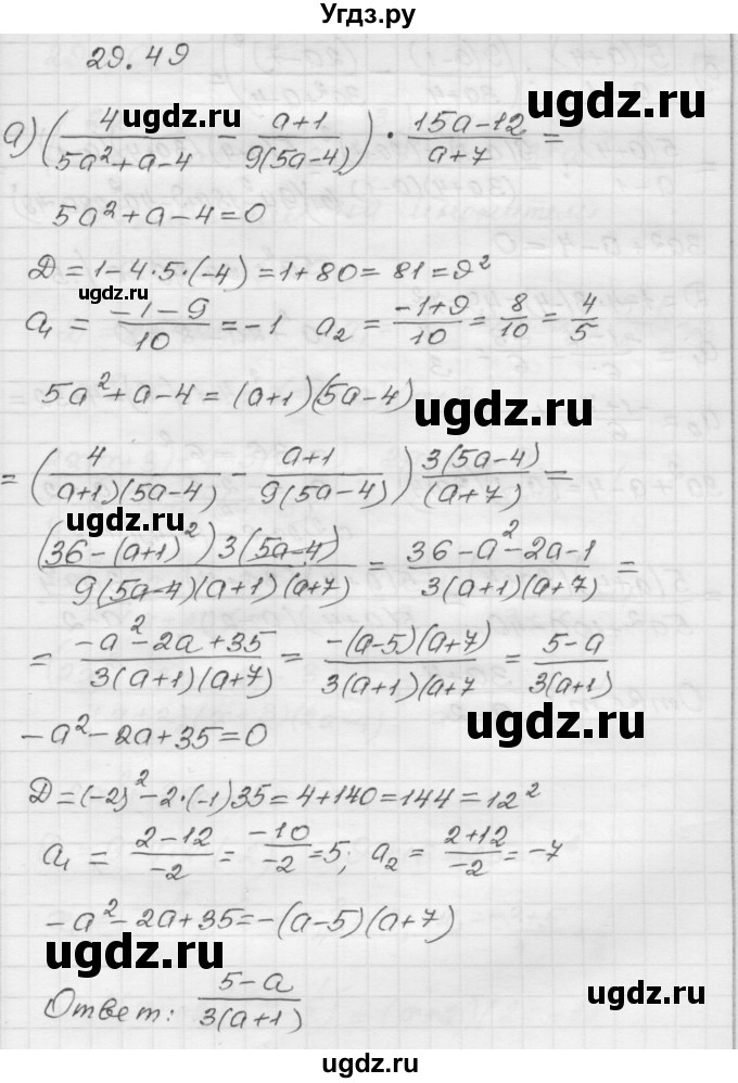 ГДЗ (Решебник №1 к задачнику 2015) по алгебре 8 класс (Учебник, Задачник) Мордкович А.Г. / §29 / 29.49
