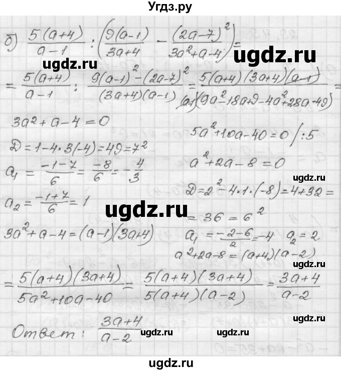ГДЗ (Решебник №1 к задачнику 2015) по алгебре 8 класс (Учебник, Задачник) Мордкович А.Г. / §29 / 29.49(продолжение 2)