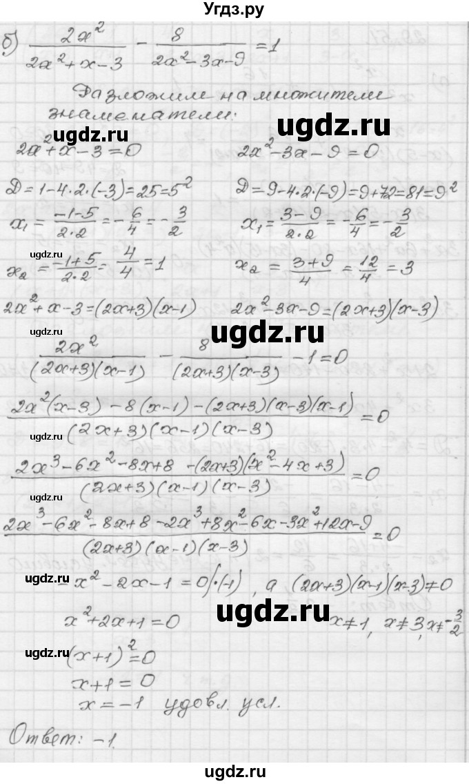 ГДЗ (Решебник №1 к задачнику 2015) по алгебре 8 класс (Учебник, Задачник) Мордкович А.Г. / §29 / 29.51(продолжение 2)