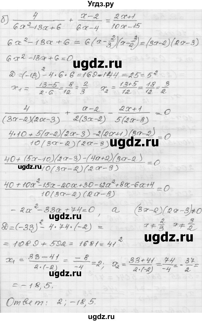 ГДЗ (Решебник №1 к задачнику 2015) по алгебре 8 класс (Учебник, Задачник) Мордкович А.Г. / §29 / 29.52(продолжение 2)