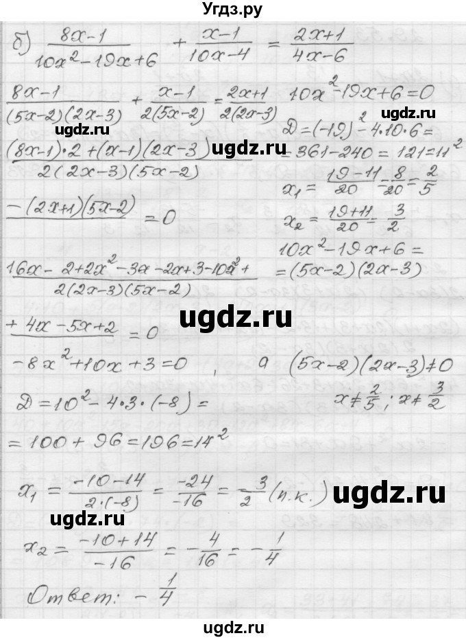 ГДЗ (Решебник №1 к задачнику 2015) по алгебре 8 класс (Учебник, Задачник) Мордкович А.Г. / §29 / 29.53(продолжение 2)