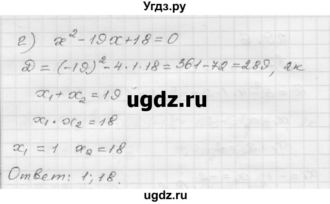 ГДЗ (Решебник №1 к задачнику 2015) по алгебре 8 класс (Учебник, Задачник) Мордкович А.Г. / §29 / 29.6(продолжение 2)