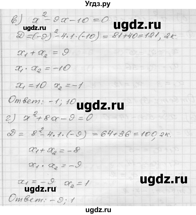 ГДЗ (Решебник №1 к задачнику 2015) по алгебре 8 класс (Учебник, Задачник) Мордкович А.Г. / §29 / 29.7(продолжение 2)