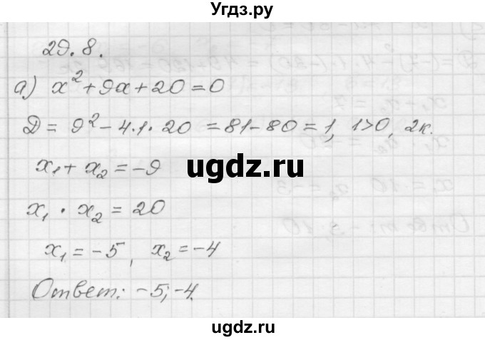ГДЗ (Решебник №1 к задачнику 2015) по алгебре 8 класс (Учебник, Задачник) Мордкович А.Г. / §29 / 29.8