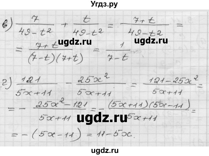 ГДЗ (Решебник №1 к задачнику 2015) по алгебре 8 класс (Учебник, Задачник) Мордкович А.Г. / §3 / 3.12(продолжение 2)