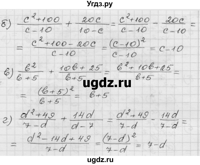 ГДЗ (Решебник №1 к задачнику 2015) по алгебре 8 класс (Учебник, Задачник) Мордкович А.Г. / §3 / 3.17(продолжение 2)