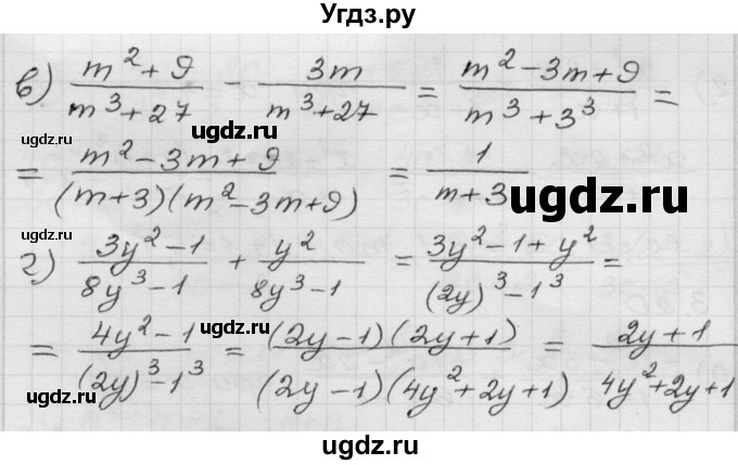 ГДЗ (Решебник №1 к задачнику 2015) по алгебре 8 класс (Учебник, Задачник) Мордкович А.Г. / §3 / 3.18(продолжение 2)
