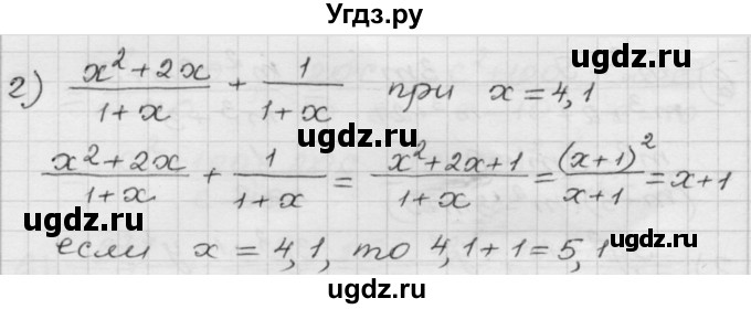 ГДЗ (Решебник №1 к задачнику 2015) по алгебре 8 класс (Учебник, Задачник) Мордкович А.Г. / §3 / 3.19(продолжение 2)