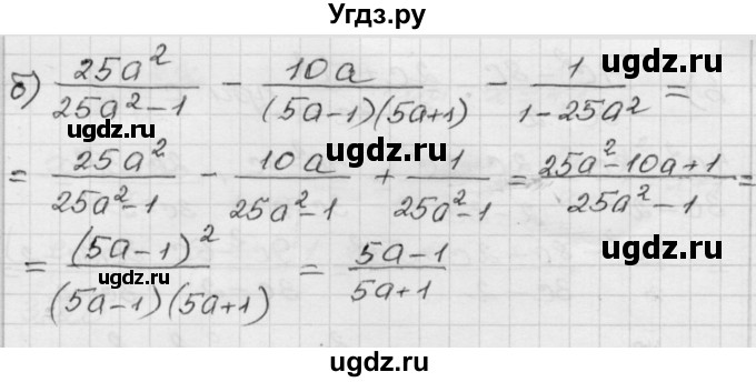 ГДЗ (Решебник №1 к задачнику 2015) по алгебре 8 класс (Учебник, Задачник) Мордкович А.Г. / §3 / 3.21(продолжение 2)