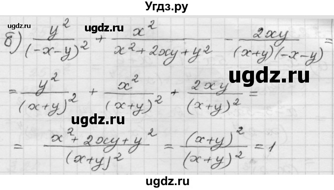 ГДЗ (Решебник №1 к задачнику 2015) по алгебре 8 класс (Учебник, Задачник) Мордкович А.Г. / §3 / 3.24(продолжение 2)