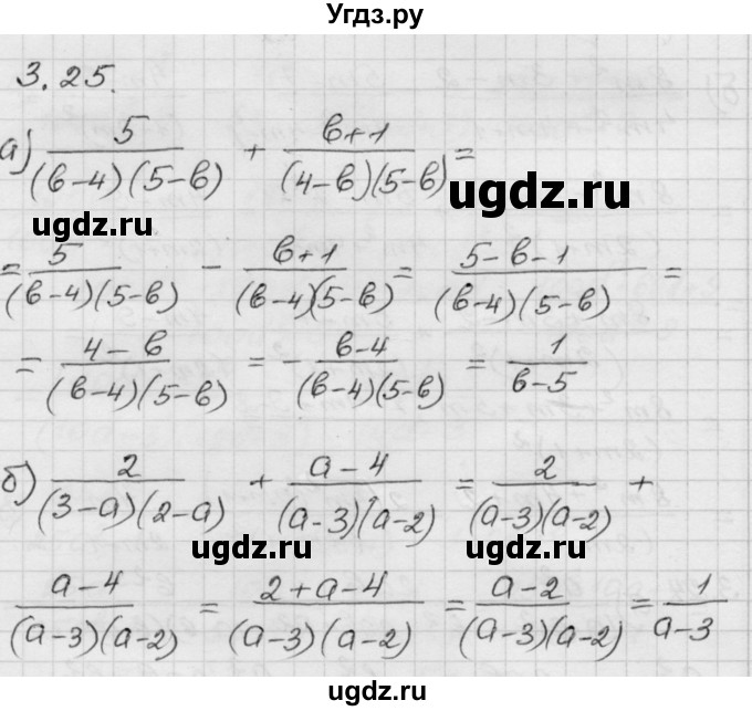 ГДЗ (Решебник №1 к задачнику 2015) по алгебре 8 класс (Учебник, Задачник) Мордкович А.Г. / §3 / 3.25