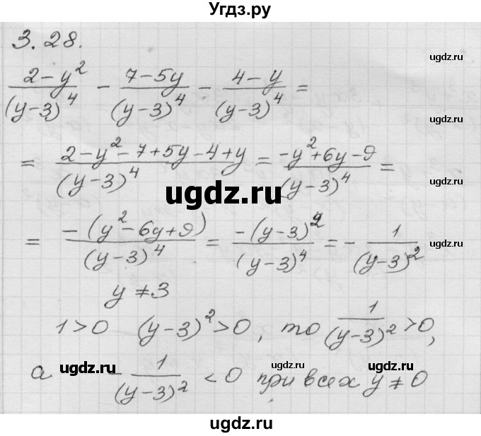 ГДЗ (Решебник №1 к задачнику 2015) по алгебре 8 класс (Учебник, Задачник) Мордкович А.Г. / §3 / 3.28