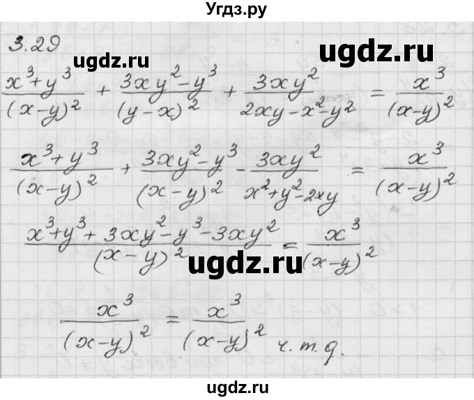 ГДЗ (Решебник №1 к задачнику 2015) по алгебре 8 класс (Учебник, Задачник) Мордкович А.Г. / §3 / 3.29