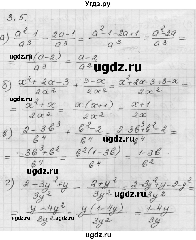 ГДЗ (Решебник №1 к задачнику 2015) по алгебре 8 класс (Учебник, Задачник) Мордкович А.Г. / §3 / 3.5