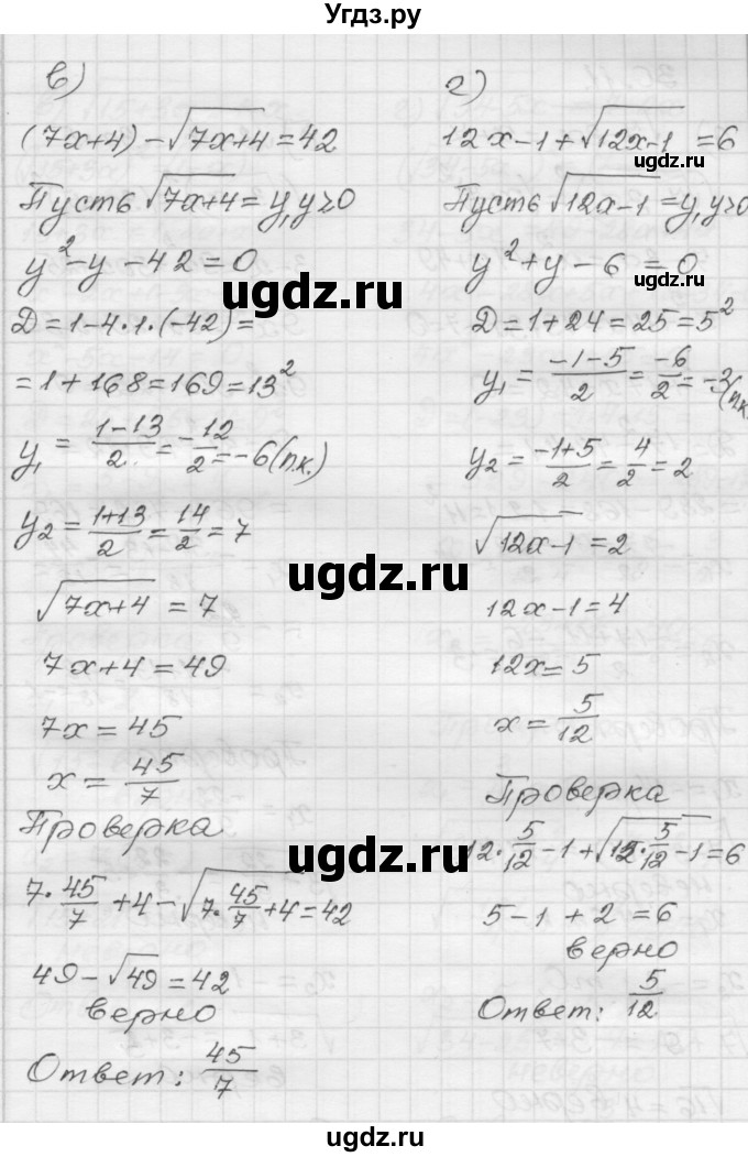 ГДЗ (Решебник №1 к задачнику 2015) по алгебре 8 класс (Учебник, Задачник) Мордкович А.Г. / §30 / 30.10(продолжение 2)