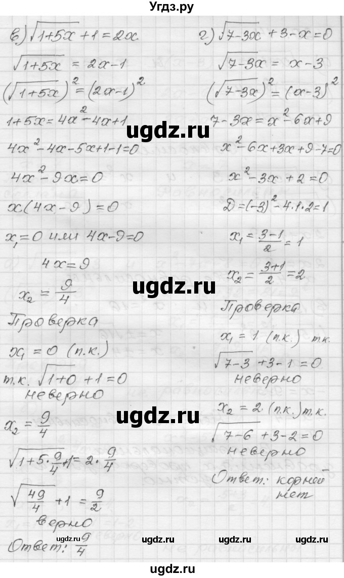 ГДЗ (Решебник №1 к задачнику 2015) по алгебре 8 класс (Учебник, Задачник) Мордкович А.Г. / §30 / 30.13(продолжение 2)