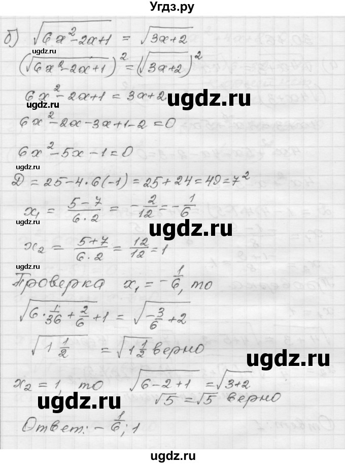 ГДЗ (Решебник №1 к задачнику 2015) по алгебре 8 класс (Учебник, Задачник) Мордкович А.Г. / §30 / 30.16(продолжение 2)