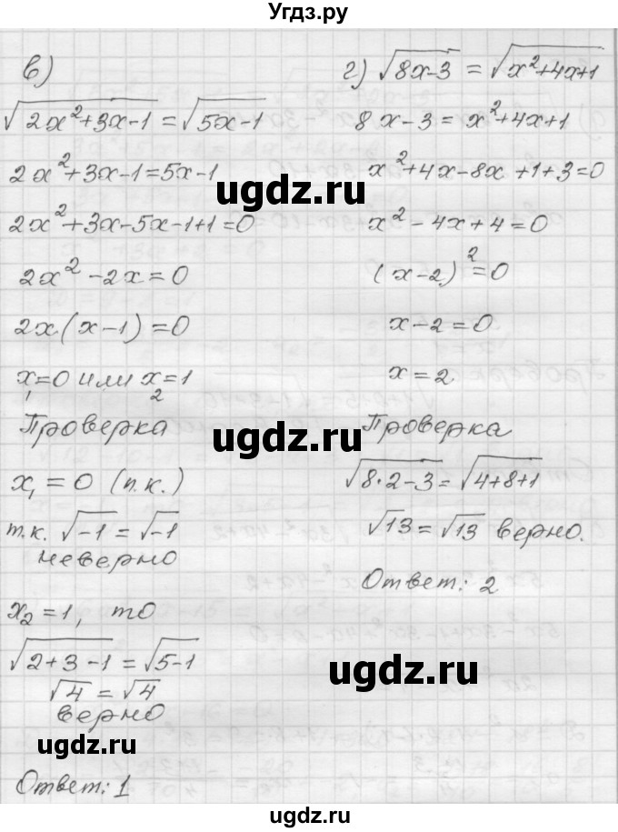 ГДЗ (Решебник №1 к задачнику 2015) по алгебре 8 класс (Учебник, Задачник) Мордкович А.Г. / §30 / 30.16(продолжение 3)