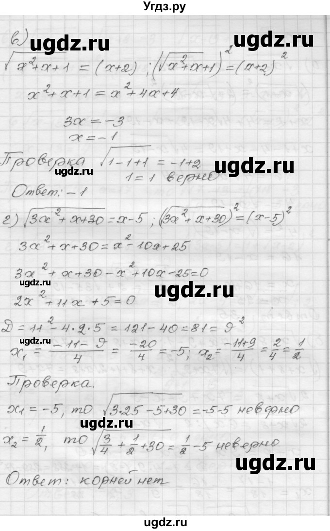 ГДЗ (Решебник №1 к задачнику 2015) по алгебре 8 класс (Учебник, Задачник) Мордкович А.Г. / §30 / 30.18(продолжение 2)