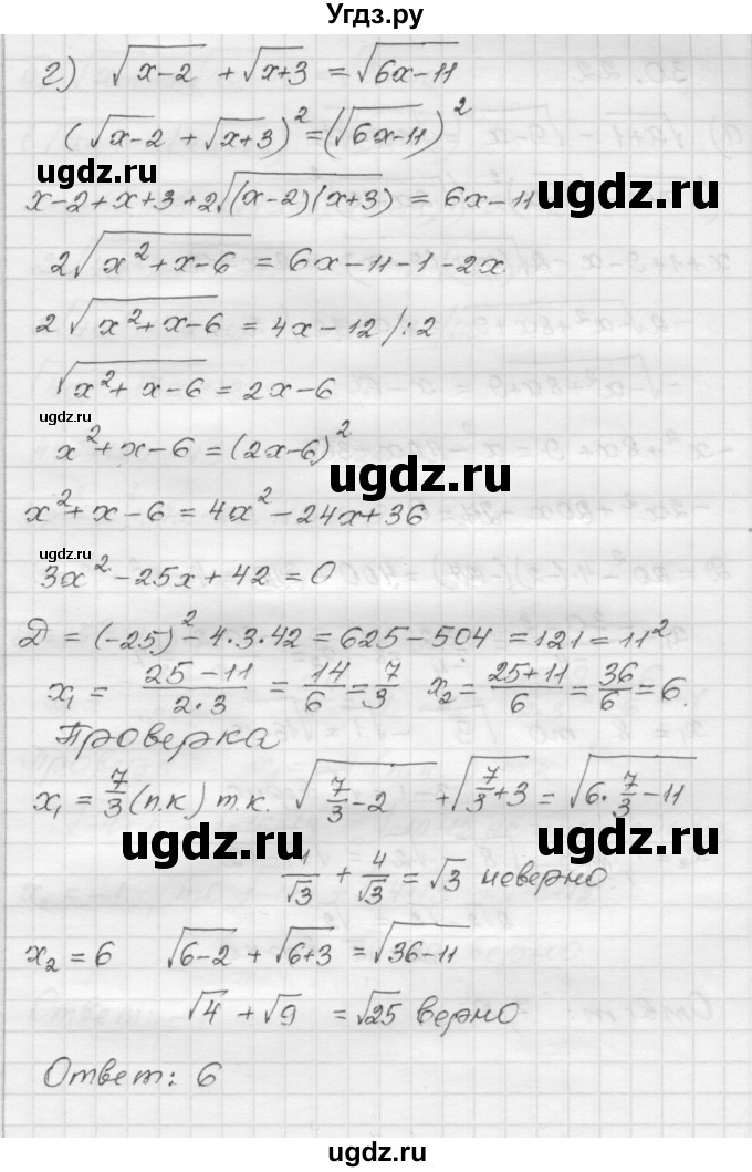 ГДЗ (Решебник №1 к задачнику 2015) по алгебре 8 класс (Учебник, Задачник) Мордкович А.Г. / §30 / 30.21(продолжение 4)