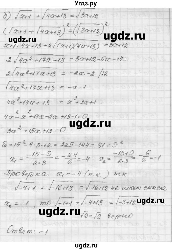 ГДЗ (Решебник №1 к задачнику 2015) по алгебре 8 класс (Учебник, Задачник) Мордкович А.Г. / §30 / 30.22(продолжение 2)