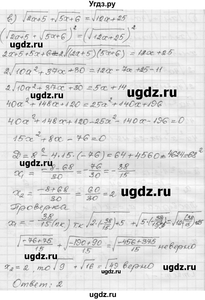 ГДЗ (Решебник №1 к задачнику 2015) по алгебре 8 класс (Учебник, Задачник) Мордкович А.Г. / §30 / 30.22(продолжение 3)