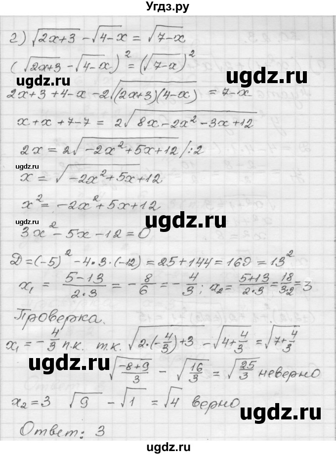 ГДЗ (Решебник №1 к задачнику 2015) по алгебре 8 класс (Учебник, Задачник) Мордкович А.Г. / §30 / 30.22(продолжение 4)