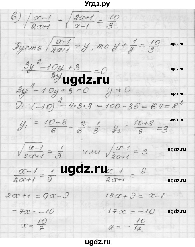 ГДЗ (Решебник №1 к задачнику 2015) по алгебре 8 класс (Учебник, Задачник) Мордкович А.Г. / §30 / 30.24(продолжение 3)