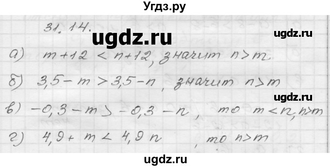 ГДЗ (Решебник №1 к задачнику 2015) по алгебре 8 класс (Учебник, Задачник) Мордкович А.Г. / §31 / 31.14