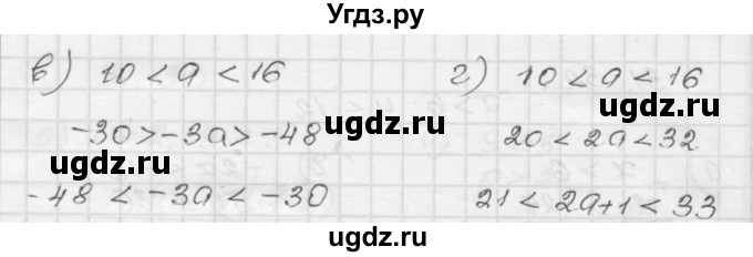 ГДЗ (Решебник №1 к задачнику 2015) по алгебре 8 класс (Учебник, Задачник) Мордкович А.Г. / §31 / 31.34